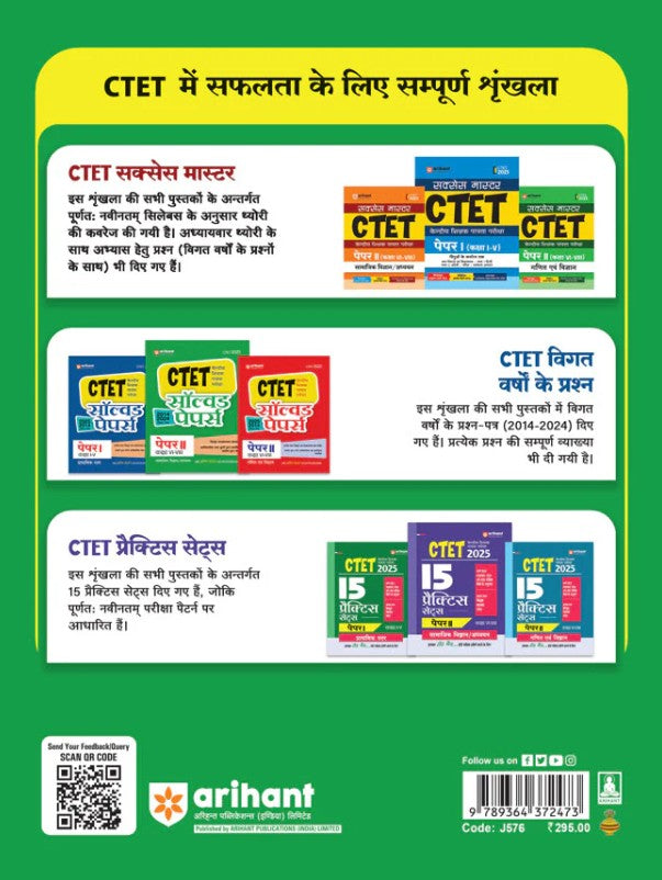  Arihant CTET and TETs Scorer Notes 2025 2026 Hindi Language and Pedagogy Paper 2 Class 1 to 5 and 6 to 8 with 1500+ MCQs and PYQs of CTET and State TETS Hindi Medium Useful for all State TETS
