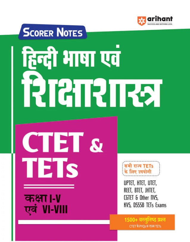  Arihant CTET and TETs Scorer Notes 2025 2026 Hindi Language and Pedagogy Paper 2 Class 1 to 5 and 6 to 8 with 1500+ MCQs and PYQs of CTET and State TETS Hindi Medium Useful for all State TETS
