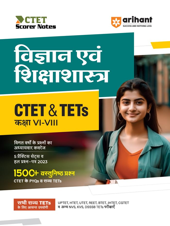 Arihant CTET and TETs Vigyan Evam Shikshashastra PYQs and 5 Practice Sets for Paper 2 Class 6 to 8 Exam