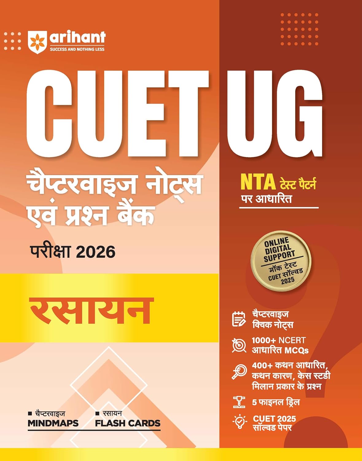 Arihant CUET UG 2026 Chemistry Rasayan Chapterwise Notes and Question Bank Based on NTA Pattern 1000+ NCERT MCQs with Chapterwise Mindmaps and Flash Cards Hindi Medium