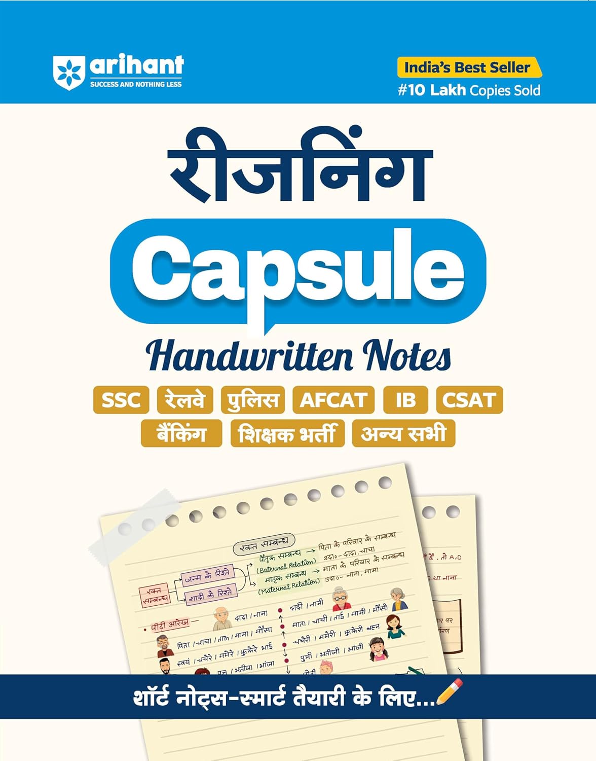 Arihant Capsule Handwritten Notes Reasoning Hindi Medium for SSC Railway Police AFCAT IB CSAT Bank DSSSB Teaching and Other State Level Exam