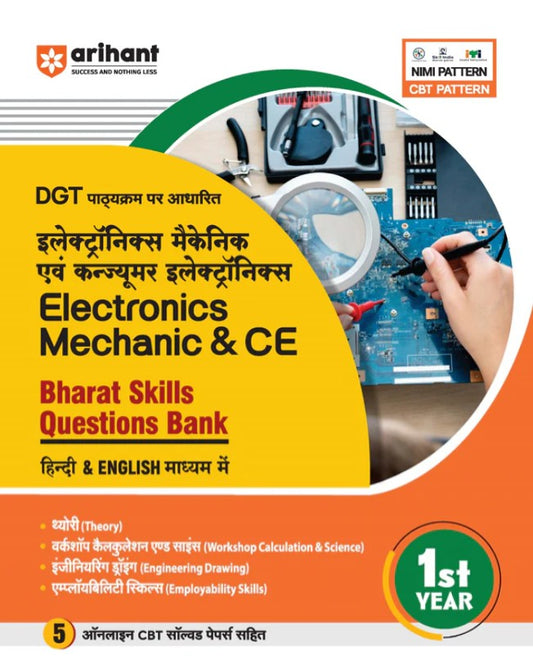 Arihant DGT Pattern Electronics Mechanic and Consumer Electronics 1st Year Bharat Skills Question Bank NIMMI and CBT Based Theory and Employability Skills Hindi and English Medium CBT Solved Papers