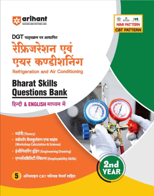 Arihant DGT Pattern Refigeration avam Air Conditioning 2nd Year Bharat Skills Question Bank NIMMI and CBT Based Theory and Employability Skills Hindi and English Medium 5 Online CBT Solved Papers
