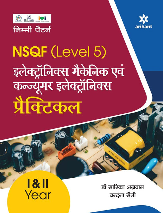 Arihant Electronics Mechanic Evam Consumer Electronics Year 1 and 2 Practical NSQF Level 5 Hindi Medium By Dr Sarika Agrawal