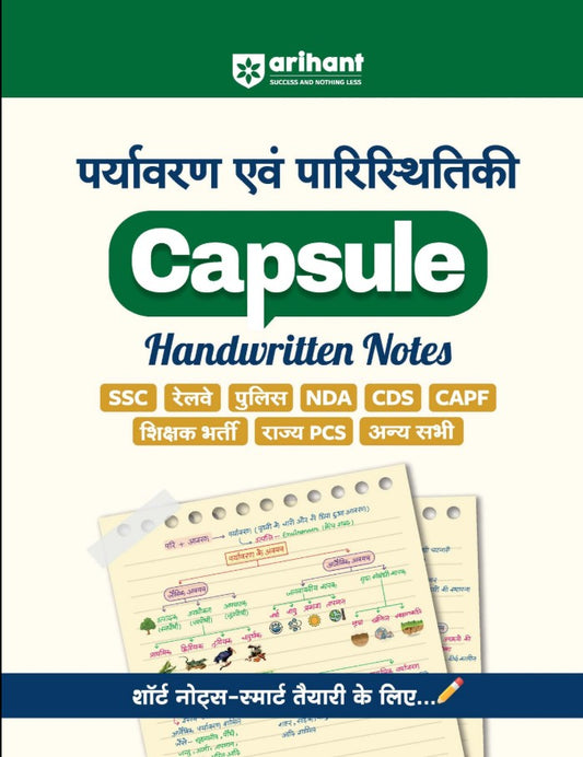 Arihant Environment and Ecology Paryavaran Evam Paristhitiki Capsule Handwritten Notes Short Notes for SSC Railway Police NDA CDS CAPF State PCS and Other Competitive Exams 2nd Revised Edition