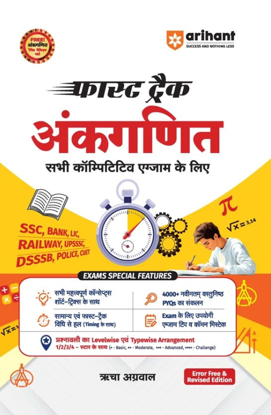 Arihant Fast Track Ankganit Arithmetic 4000+ MCQs and PYQs with Short Tricks Fast Calculations and Level-Wise Practice Useful for SSC Banking Railway UPSSSC DSSSB Police and CUET Completely Revised Edition 2027