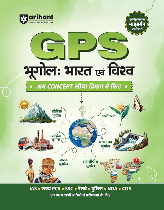Arihant GPS Bhugol Geography Bharat Evam Vishv with Infographics Mindmaps and Flowcharts for UPSC IAS PCS SSC Railway and Other Competitive Exams Hindi Medium