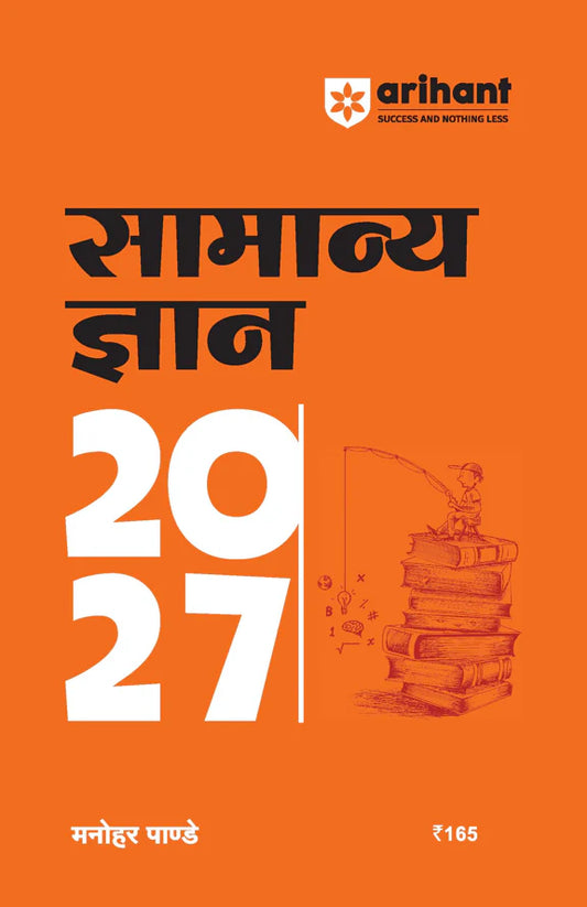 Arihant General Knowledge 2027 Samanya Gyan 2027 SSC Railway Group D Defence And State Exams By Manohar Pandey