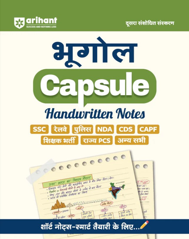 Arihant Geography Bhugol Capsule Handwritten Notes Short Notes for SSC Railway Police NDA CDS CAPF State PCS and Other Competitive Exams 2nd Revised Edition