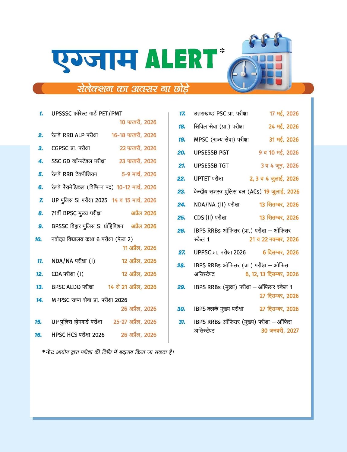 Arihant Headlines Current Affairs 2026-27 with Budget 2026-27 Special Edition 360° Coverage For UPSC SSC NDA CDS Railway and State PSC Exams Hindi Medium
