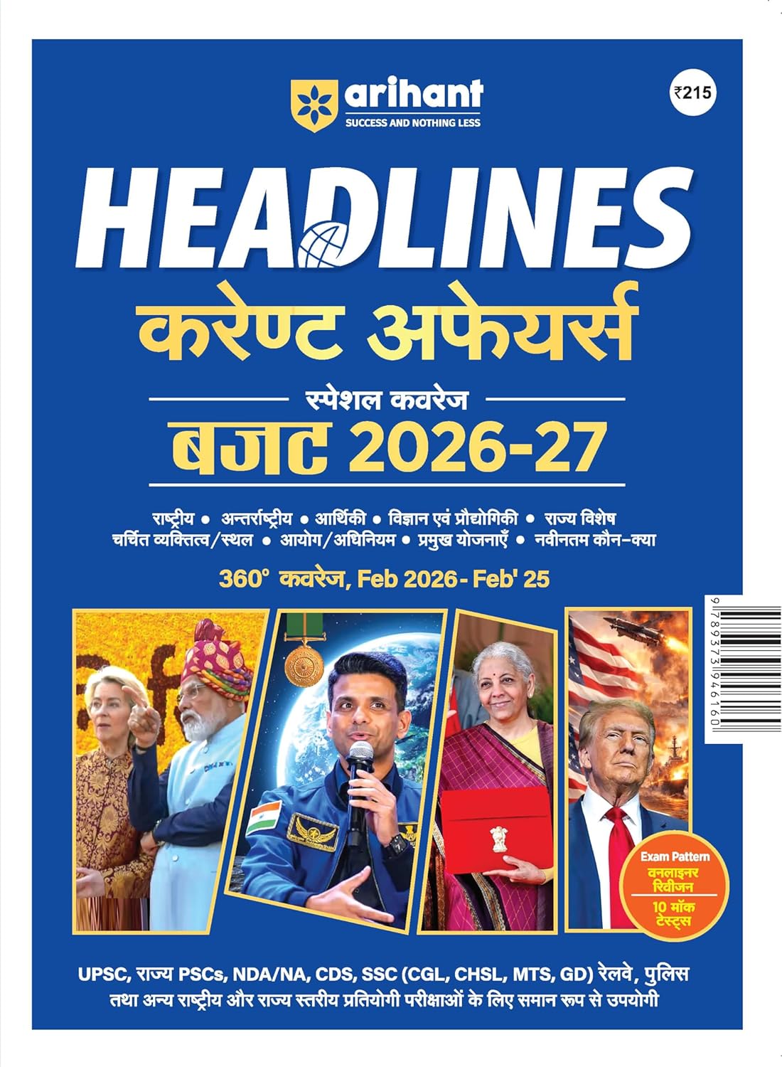 Arihant Headlines Current Affairs 2026-27 with Budget 2026-27 Special Edition 360° Coverage For UPSC SSC NDA CDS Railway and State PSC Exams Hindi Medium
