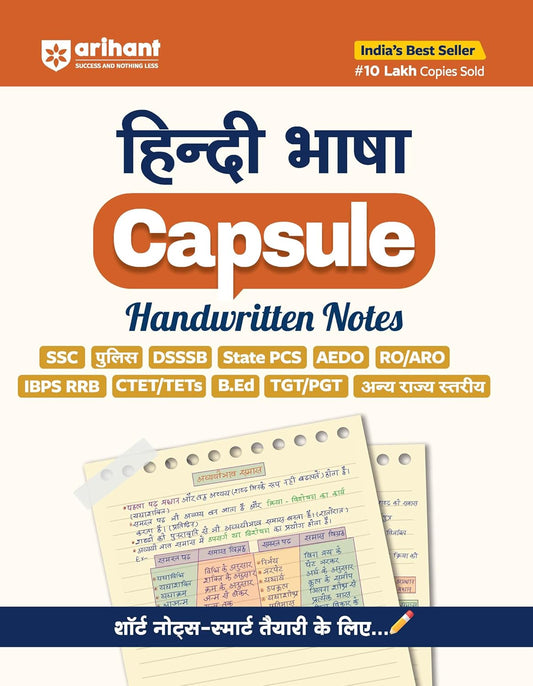 Arihant Hindi Bhasha Capsule Handwritten Notes for SSC Police DSSSB State PCS AEDO TET CTET TGT PGT and Other Exams