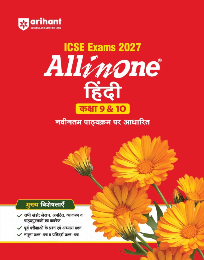 Arihant ICSE All in One Hindi Class 9 and 10 Exam 2027 Complete Study Guide with Internal Assessment Theory Chapter Exercises Sample Papers and Exam Questions