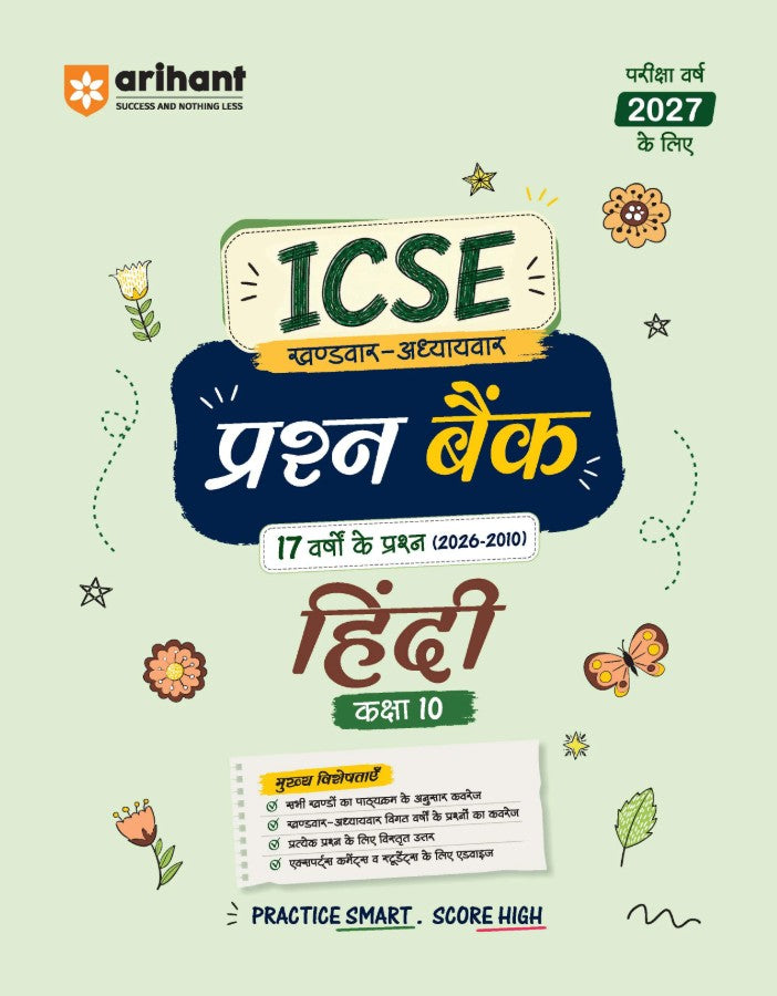 Arihant ICSE Hindi Class 10 Question Bank for Exam 2027 17 Years Chapterwise and Topicwise PYQs 2026 to 2010 with Detailed Step-by-Step Answers Examiner's Comments Smart Tips and 3 Sample Papers