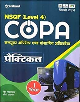 Arihant ITI COPA Year 1 Practical NSQF Level 4 Hindi Medium By Neetu Gayakvar