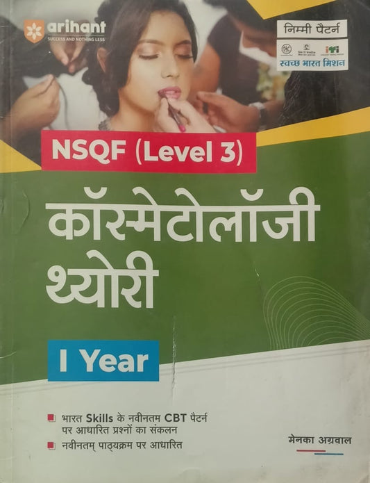 Arihant ITI Cosmetology Theory 1 Year NSQF Level 3 Nimi Pattern By Menka Agrawal Hindi Medium