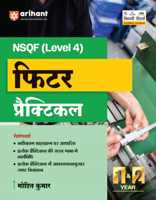 Arihant ITI Fitter Practical NSQF Level 4 1st and 2nd Year ITI Students Bharat Skills CBT and NIMI Pattern Based Completely Latest Syllabus Edition Step-by-Step Practical with Diagrams