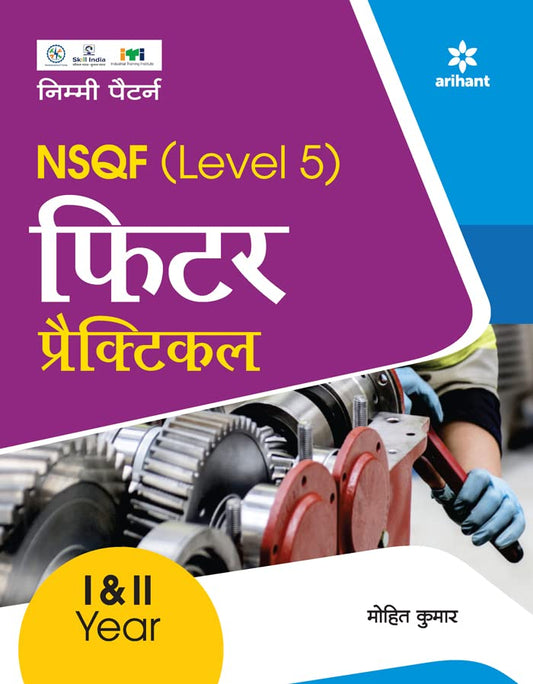 Arihant ITI Fitter Practical Year 1 and 2 NSQF Level 5 Hindi Medium By Mohit Kumar