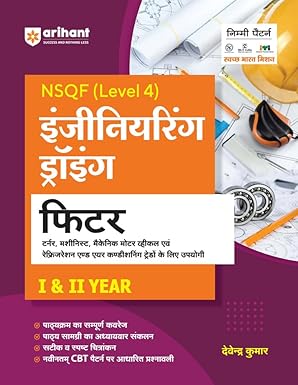 Arihant ITI Fitter Year 1 and 2 Engineering Drawing NSQF Level 4 Nimi Pattern Hindi Medium By Devendra Kumar