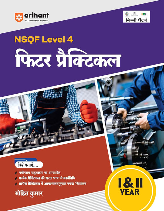 Arihant ITI Fitter Year 1 and 2 Practical NSQF Level 4 Hindi Medium By Mohit Kumar