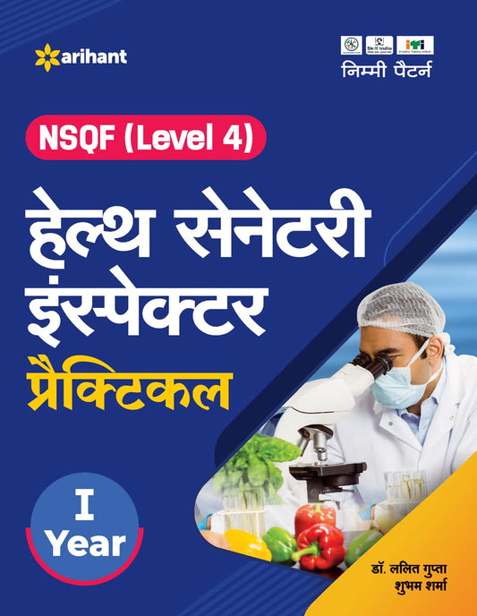 Arihant ITI Health Senetary Inspector Practical Year 1 NSQF Level 4 Hindi Medium By Dr Lalit Gupta