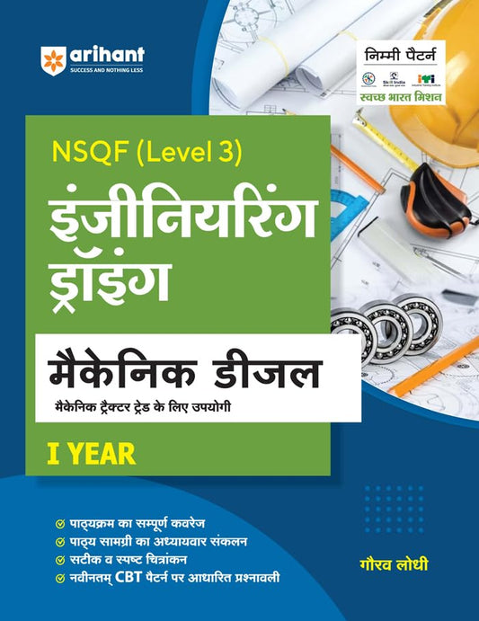 Arihant ITI Mechanic Diesel Engineering Drawing Year 1 NSQF Level 3 Hindi Medium By Gaurav Lodhi