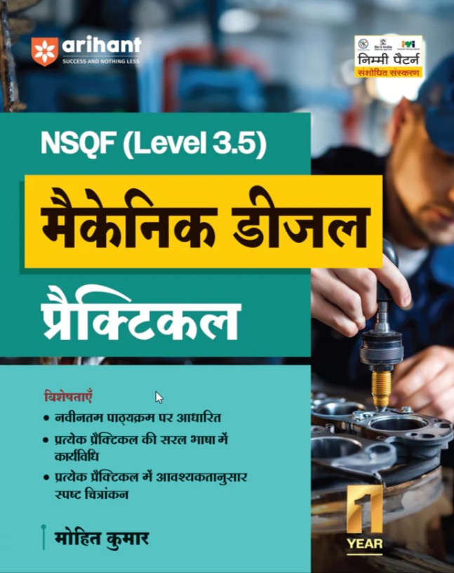 Arihant ITI Mechanic Diesel Practical NSQF Level 3.5 1st Year ITI Students Bharat Skills CBT and NIMI Pattern Based Completely Revised Edition Step-by-Step Practical with Diagrams