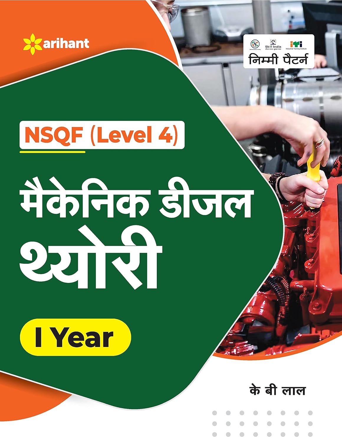 Arihant ITI Mechanic Diesel Theory Year 1 NSQF Level 4 Nimi Pattern Hindi Medium By K B Lal