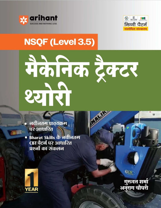 Arihant ITI Mechanic Tractor Theory NSQF Level 3.5 1st Year ITI Students Bharat Skills CBT and NIMI Pattern Based Completely Revised Edition Step-by-Step Theory with Diagrams