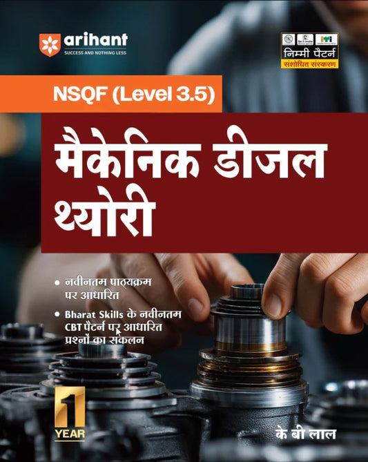 Arihant ITI Mechanical Diesel Theory NSQF Level 3.5 1st Year ITI Students Bharat Skills CBT and NIMI Pattern Based Completely Revised Edition Step-by-Step Theory with Diagrams 