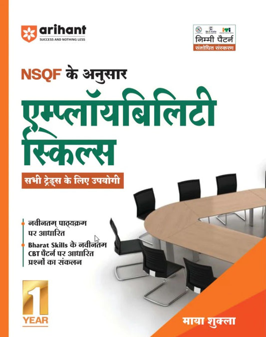 Arihant ITI NSQF Employability Skills All Trades 1st Year Latest Syllabus Based Bharat Skills CBT Pattern Easy Language mein Skill Development aur Exam Preparation Hindi Medium