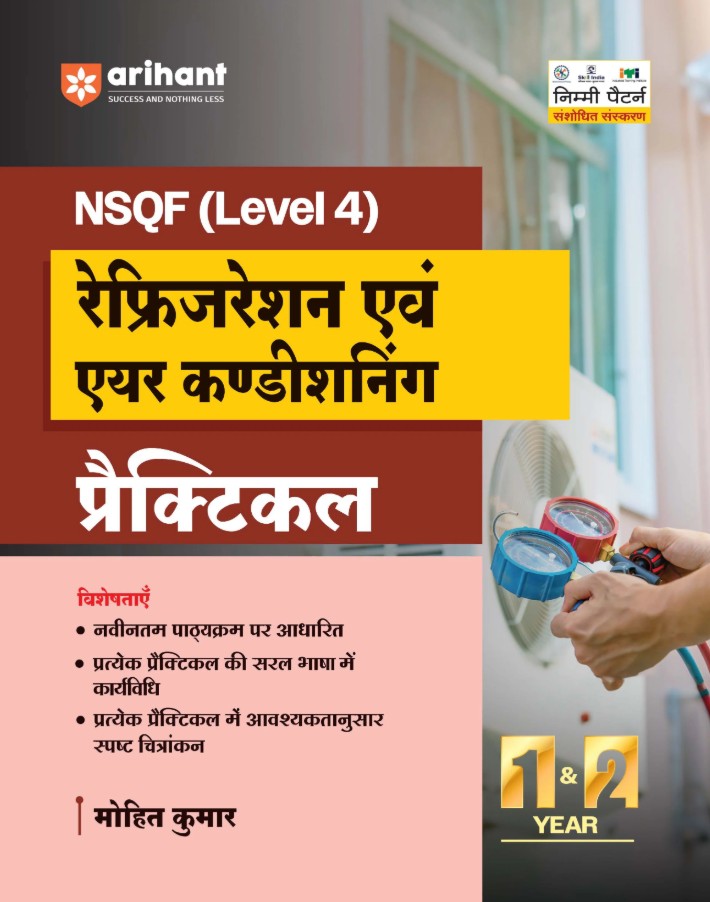  Arihant ITI NSQF Level 4 Refrigeration evam Air Conditioning Practical 1st and 2nd Year ITI Students Bharat Skills CBT and NIMI Pattern Based Completely Revised Latest Syllabus Edition Hindi Medium