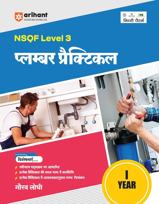 Arihant ITI Plumber Practical Year 1 NSQF Level 3 Hindi Medium By Gaurav Lodhi