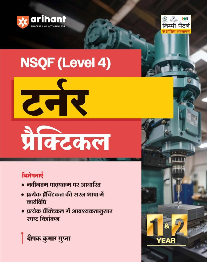 Arihant ITI Turner Practical NSQF Level 4 1st and 2nd Year ITI Students Bharat Skills CBT and NIMI Pattern Based Completely Revised Latest Syllabus Edition Hindi Medium