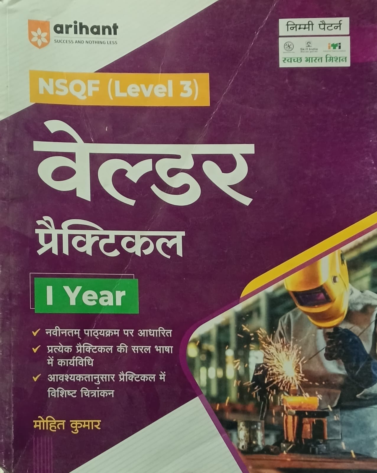 Arihant ITI Welder Year 1 Practical NSQF Level 3 Hindi Medium By Mohit Kumar
