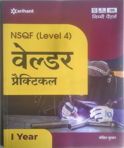 Arihant ITI Welder Year 1 Practical NSQF Level 4 Hindi Medium By Mohit Kumar