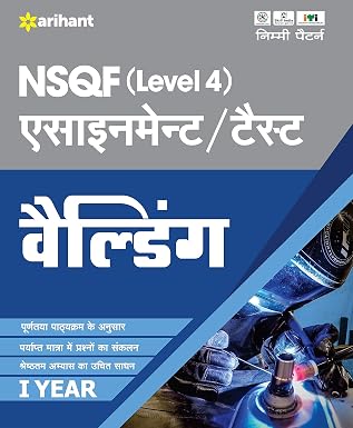 Arihant ITI Welding Year 1 Assignment/Test NSQF Level 4 Hindi Medium