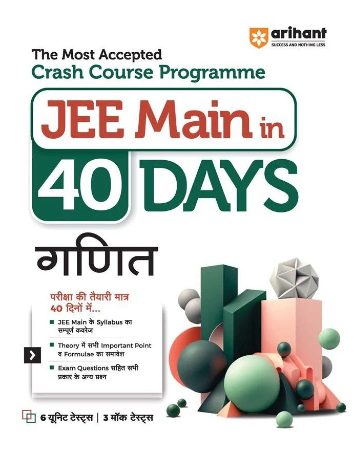 Arihant JEE Main in 40 Days Mathematics Ganit The Most Accepted Crash Course Programme Hindi Medium