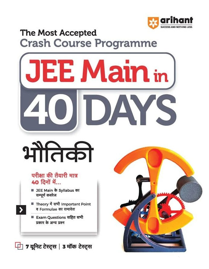 Arihant JEE Main in 40 Days Physics Bhautiki The Most Accepted Crash Course Programme By Rakesh Rathore Hindi Medium