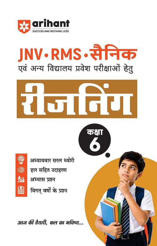 Arihant JNV RMS Sainik School Class 6 Entrance Reasoning Chapterwise Saral Theory With PYQs