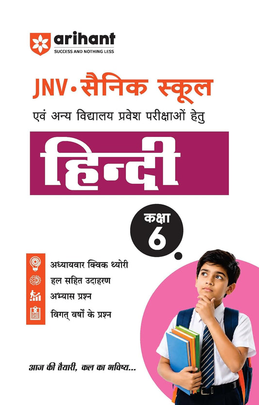 Arihant JNV Sainik School Class 6 Entrance Exam Hindi Chapterwise Quick Theory With PYQs