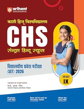 Arihant KHU CHS Central Hindu School Entrance Guide 2026 For Class 9 Coverage of Syllabus With Solved Papers Hindi Medium