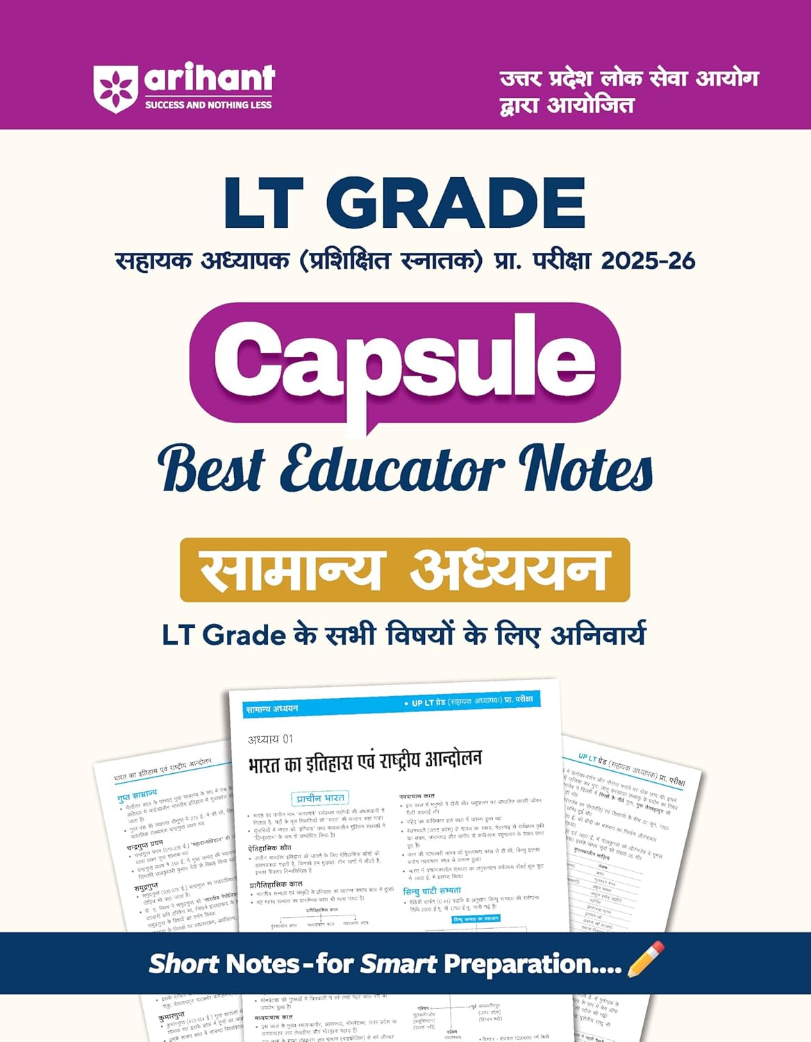 Arihant LT Grade Capsule Best Educator Notes Samanya Adhyayan General Studies for All Subjects UPPSC Assistant Teacher Exam 2025-2026 Hindi Medium