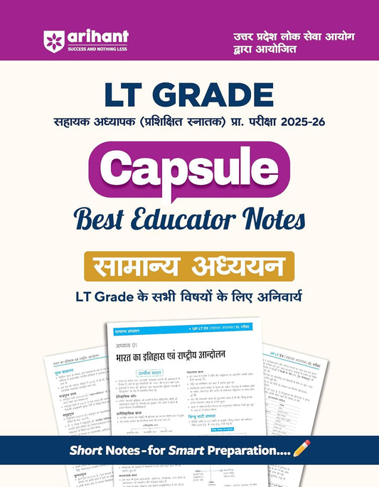 Arihant LT Grade Capsule Best Educator Notes Samanya Adhyayan General Studies for All Subjects UPPSC Assistant Teacher Exam 2025-2026 Hindi Medium