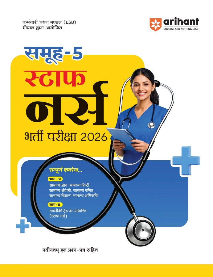 Arihant MPESB Group 5 Staff Nurse Exam 2026 Complete Study Guide with General Knowledge Hindi English Maths Science and Technical Nursing Questions With Latest Solved Question Papers