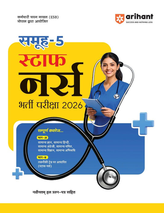 Arihant MPESB Group 5 Staff Nurse Exam 2026 Complete Study Guide with General Knowledge Hindi English Maths Science and Technical Nursing Questions With Latest Solved Question Papers