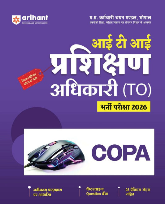 Arihant Madhya Pradesh ITI Training Officer Prshikhan Adhikari Exam 2026 COPA Revision Notes and Chapterwise Question Bank with 3 Practice Sets Based on Latest MPESB Syllabus