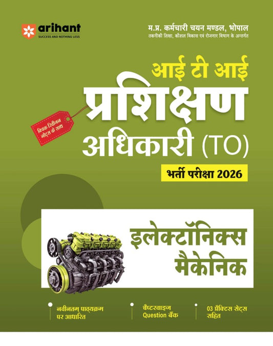 Arihant Madhya Pradesh ITI Training Officer Prshikhan Adhikari Exam 2026 Electronic Mechanic Revision Notes and Chapterwise Question Bank with 3 Practice Sets Based on Latest MPESB Syllabus
