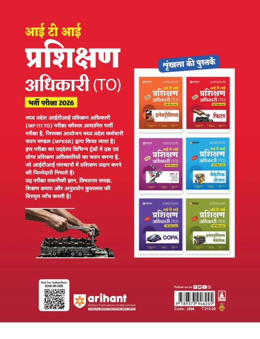Arihant Madhya Pradesh ITI Training Officer Prshikhan Adhikari Exam 2026 Fitter Revision Notes and Chapterwise Question Bank with 3 Practice Sets Based on Latest MPESB Syllabus
