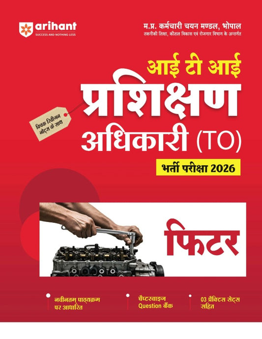 Arihant Madhya Pradesh ITI Training Officer Prshikhan Adhikari Exam 2026 Fitter Revision Notes and Chapterwise Question Bank with 3 Practice Sets Based on Latest MPESB Syllabus
